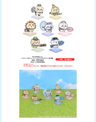 「ちいかわぽけっと POP UP STORE」ピクニックなトレーディングアクリルスタンド