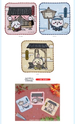 「ちいかわぽけっと POP UP STORE」江戸なハンドタオル