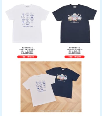 「ちいかわぽけっと POP UP STORE」江戸なTシャツ