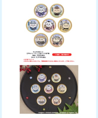 「ちいかわぽけっと POP UP STORE」江戸なトレーディング缶バッジ
