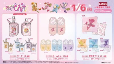 「おジャ魔女どれみ×しまむら」コラボ商品