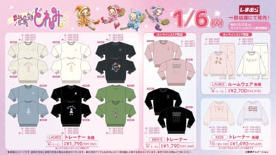 「おジャ魔女どれみ×しまむら」コラボ商品