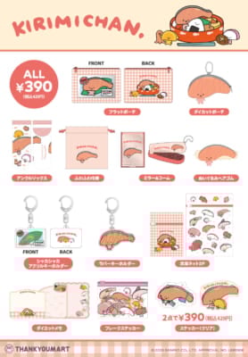 「サンリオ×サンキューマート」KIRIMIちゃん. 限定グッズ