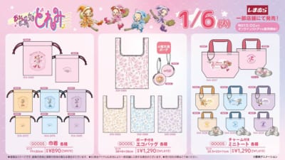 「おジャ魔女どれみ×しまむら」コラボ商品