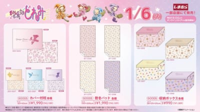 「おジャ魔女どれみ×しまむら」コラボ商品