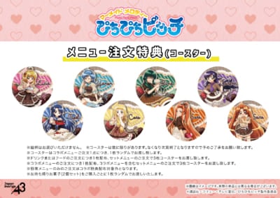 TVアニメ『マーメイドメロディー ぴちぴちピッチ』メニュー注文特典
