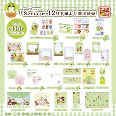 「お茶犬」セリアグッズ