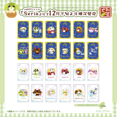 お茶犬」グッズが12月下旬より100円ショップ「Seria」に登場！カードケース