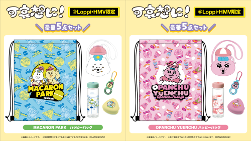「おぱんちゅうさぎ・んぽちゃむ」グッズ