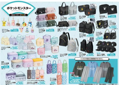 「ポケモン×しまむら」コラボ商品