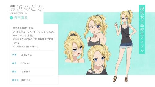 第4位：『青春ブタ野郎はバニーガール先輩の夢を見ない』豊浜のどか