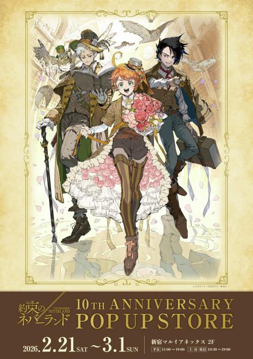 「約束のネバーランド 10TH ANNIVERSARY POP UP STORE」