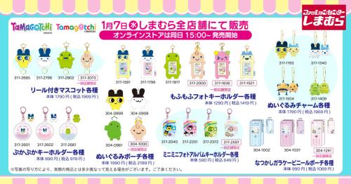 「たまごっち×しまむら」コラボ商品