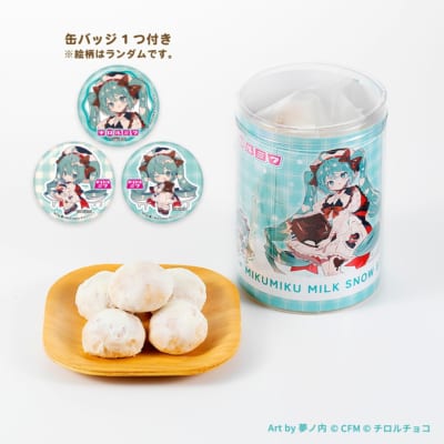 「初音ミク×チロルチョコ」ミクミクミルクスノーボール