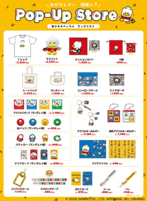 ロフト「はぴだんぶい 誰推し？Pop-Up Store」あひるのペックル