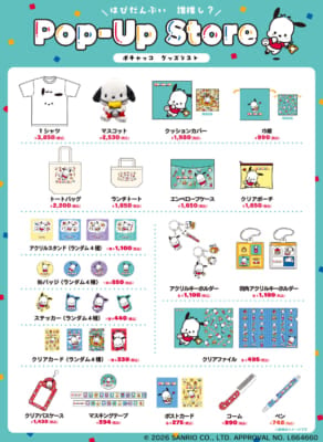 ロフト「はぴだんぶい 誰推し？Pop-Up Store」ポチャッコ