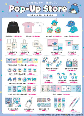 ロフト「はぴだんぶい 誰推し？Pop-Up Store」タキシードサム