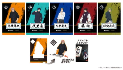 「呪術廻戦×ファミリーマート」切り取れるクリアシート
