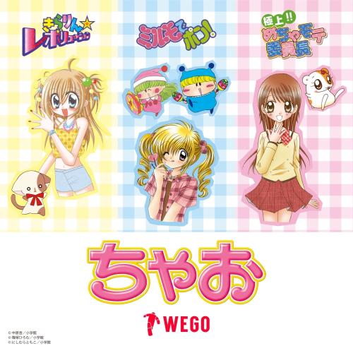 「ちゃお×WEGO」コラボ