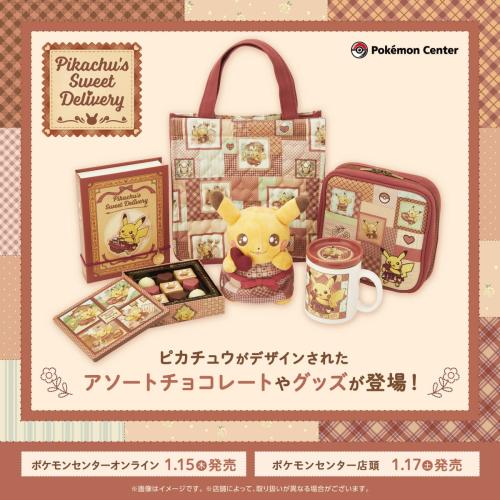 『ポケモン』Pikachu's Sweet Delivery