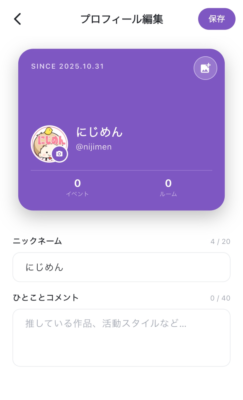 推し活アプリ「Oshimode」使い方①