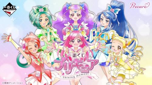 「一番くじ プリキュア ～Shining moment～」