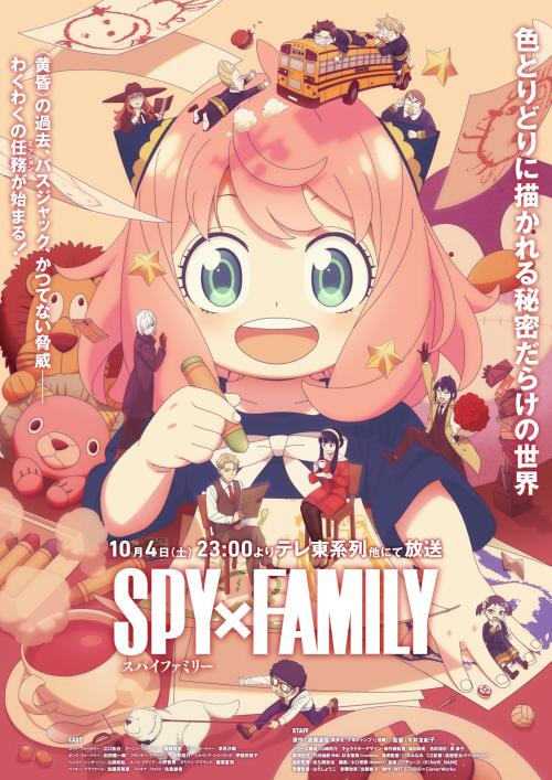 TVアニメ「SPY×FAMILY Season 3」キービジュアル