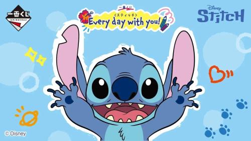 「一番くじ 〈スティッチ〉Every day with you!」