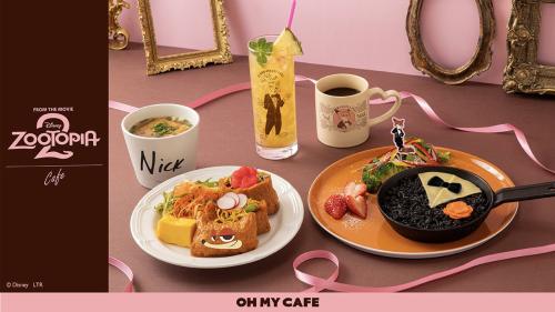 『ズートピア2』OH MY CAFE