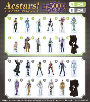 『ジョジョの奇妙な冒険 ストーンオーシャン』あくすた~ず!