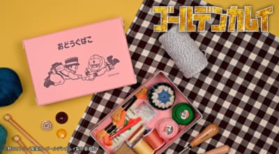 「ゴールデンカムイ×ビィズニィズ」お道具箱