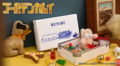 「ゴールデンカムイ×ビィズニィズ」お道具箱