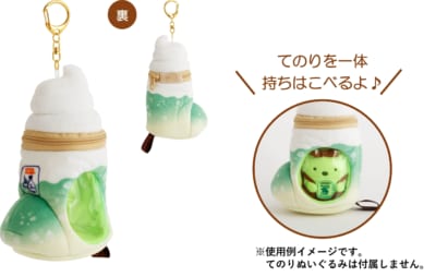 「すみっコぐらし×コメダ珈琲店」おでかけすみっコ