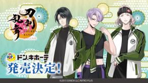 刀剣乱舞×ドン・キホーテ」コラボ商品が1月24日より発売！松井江