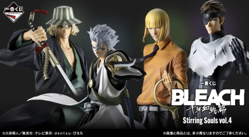 「一番くじ BLEACH Stirring Souls vol.4」