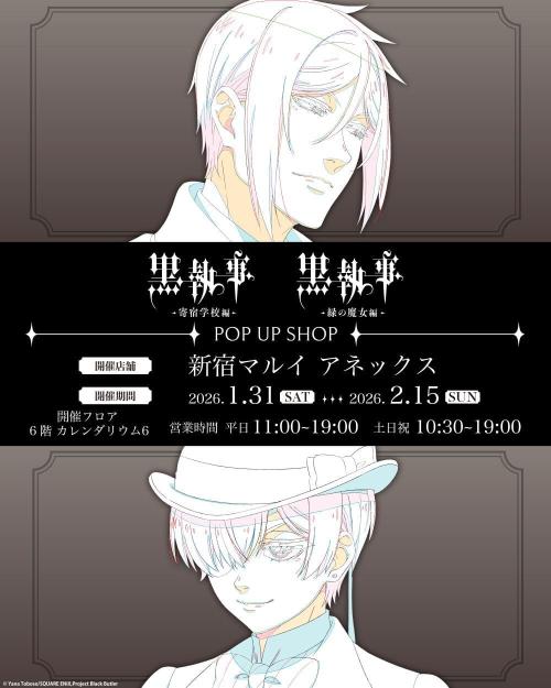 TVアニメ『黒執事』POP UP SHOP