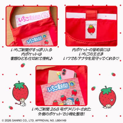 『いちご新聞50周年 ありがとう いちご新聞がすっぽり入るトートバッグBOOK』