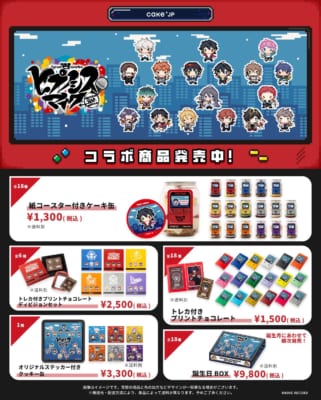 「ヒプノシスマイク×Cake.jp」コラボスイーツ