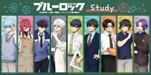 『ブルーロック』新規描き下ろし「Study」シリーズ