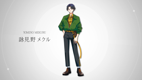 『I.ADORE』キャラクター・詠見野メクル