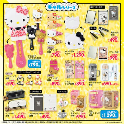 「サンリオ×しまむら」ハローキティコラボ商品
