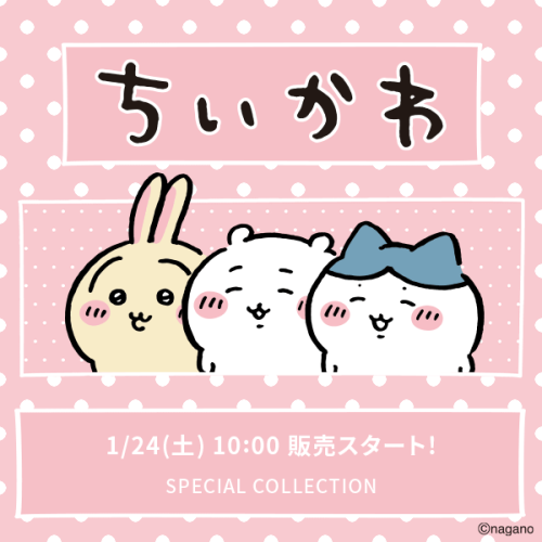「ちいかわ×LOWRYS FARM」