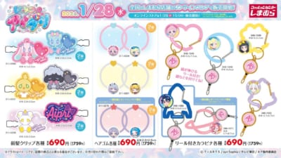 「ひみつのアイプリ×しまむら」コラボグッズ