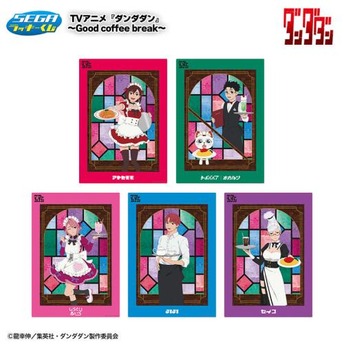 ダンダダン』セガ ラッキーくじが現在発売中！「喫茶店」がテーマの