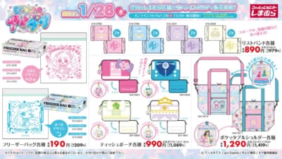「ひみつのアイプリ×しまむら」コラボグッズ
