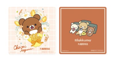 「リラックマ×丸福珈琲店」ドリンク注文特典:コースター