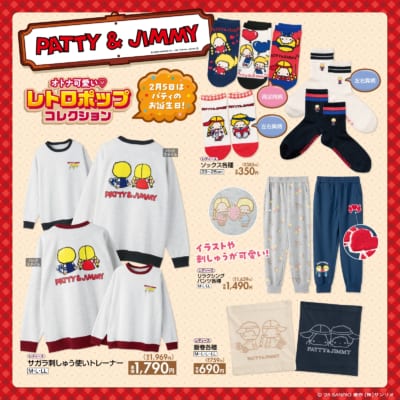 「サンリオ×しまむら」パティ&ジミー新作アイテム