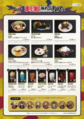 『新劇場版銀魂-吉原大炎上-』コラボカフェメニュー