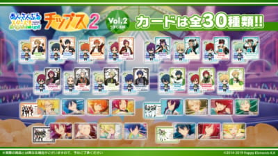 あんさんぶるスターズ!!チップス2 Vol.2 うすしお味
