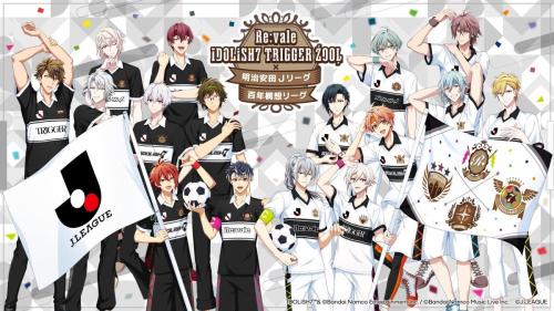 「アイナナ×Jリーグ」コラボ
